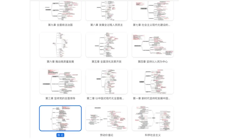25腿姐考研政治全程班导学课（一）_2026考公资料_（49）政治理论合集_政治理论合集_2025考研政治_02.腿姐_01.备考规划课_00.讲义