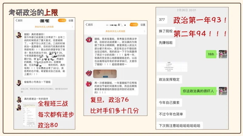 25腿姐考研政治全程班导学课（一）_2026考公资料_（49）政治理论合集_政治理论合集_2025考研政治_02.腿姐_01.备考规划课_00.讲义