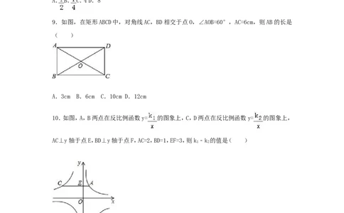 2017年湖南省怀化市中考数学试卷（含解析版）_中考真题_2.数学中考真题2015-2024年_2017年全国中考数学160份
