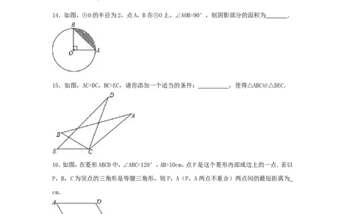 2017年湖南省怀化市中考数学试卷（含解析版）_中考真题_2.数学中考真题2015-2024年_2017年全国中考数学160份