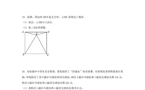 2017年湖南省怀化市中考数学试卷（含解析版）_中考真题_2.数学中考真题2015-2024年_2017年全国中考数学160份