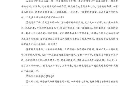 2018年威海市中考语文试卷及答案_中考真题_1.语文中考真题2015-2024年_地区卷_山东省_山东威海语文10-21