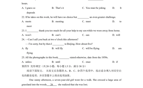 2012年高考英语试卷（陕西）（空白卷）_1.高考2025全国各省真题+答案_01.2008-2024全国高考真题（按省份分类）_17.陕西_2008-2024&middot;（陕西）英语高考真题