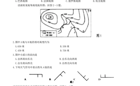 2017年湖南省怀化市中考地理真题及答案_中考真题_9.地理中考真题2015-2024年_地区卷_湖南省_湖南怀化地理17,18,20，22
