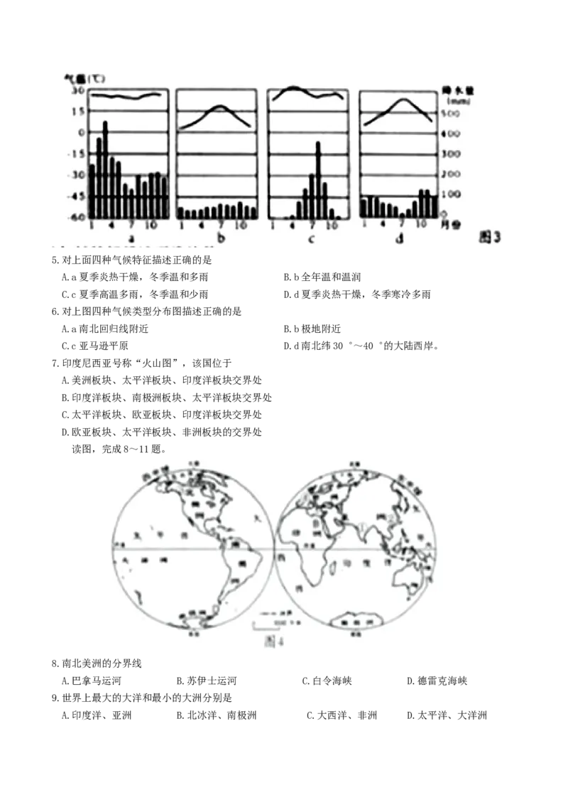 2017年湖南省怀化市中考地理真题及答案_中考真题_9.地理中考真题2015-2024年_地区卷_湖南省_湖南怀化地理17,18,20，22