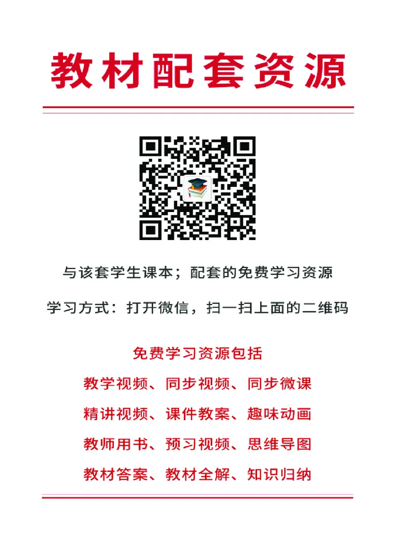 人教版9年级音乐上册高清教材简谱_4-教培资料-26年最新资料-同步更新_初中高中教资_03科三专项（进去保存报考的学科即可）_02科三专项（笔记真题思维导图教学设计版本二）