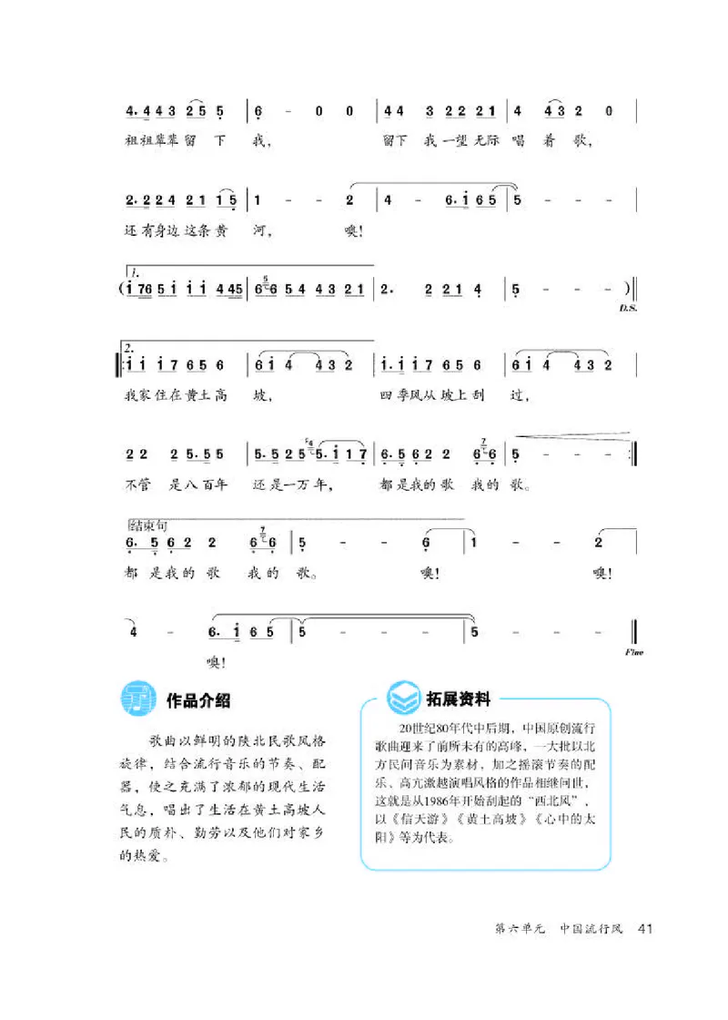 人教版9年级音乐上册高清教材简谱_4-教培资料-26年最新资料-同步更新_初中高中教资_03科三专项（进去保存报考的学科即可）_02科三专项（笔记真题思维导图教学设计版本二）
