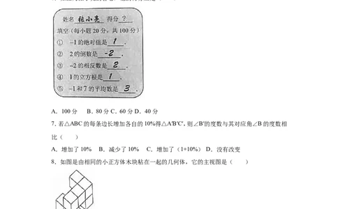2017年河北省中考数学试卷（含解析版）_中考真题_2.数学中考真题2015-2024年_2017年全国中考数学160份