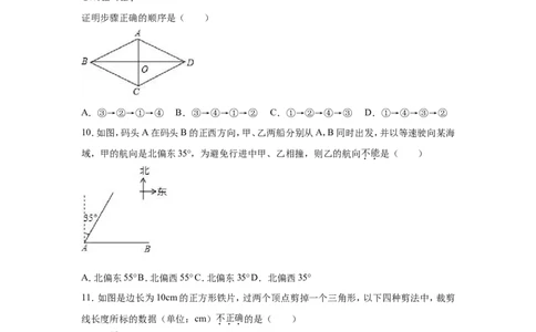 2017年河北省中考数学试卷（含解析版）_中考真题_2.数学中考真题2015-2024年_2017年全国中考数学160份