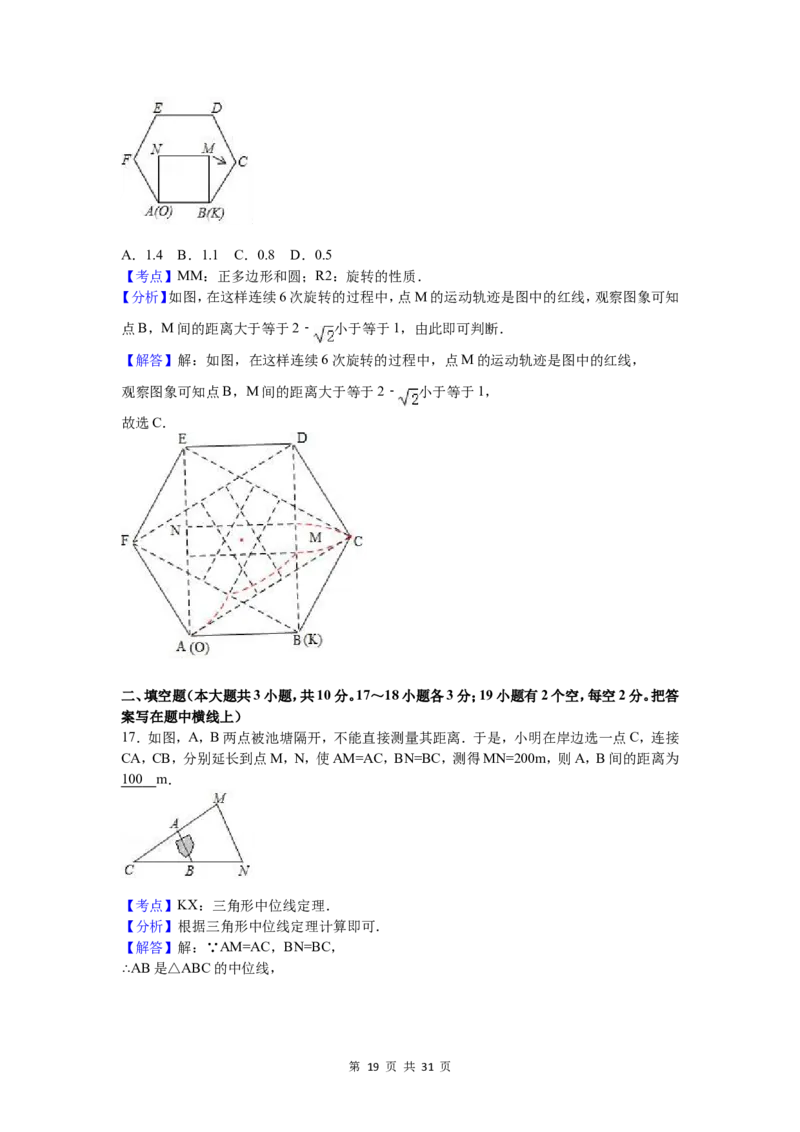 2017年河北省中考数学试卷（含解析版）_中考真题_2.数学中考真题2015-2024年_2017年全国中考数学160份