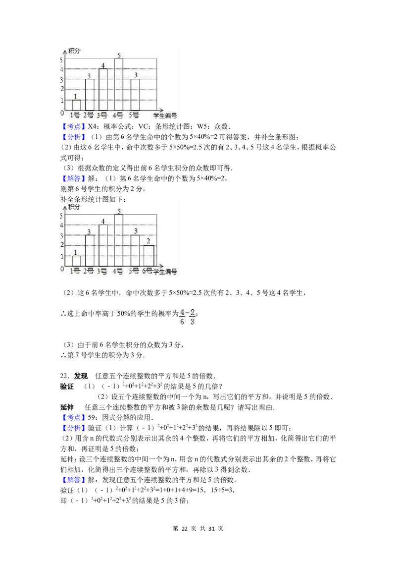 2017年河北省中考数学试卷（含解析版）_中考真题_2.数学中考真题2015-2024年_2017年全国中考数学160份