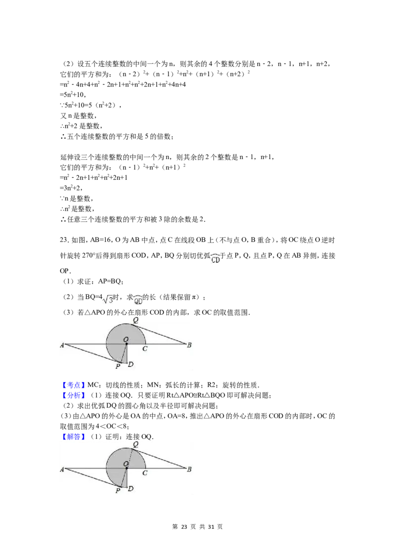2017年河北省中考数学试卷（含解析版）_中考真题_2.数学中考真题2015-2024年_2017年全国中考数学160份