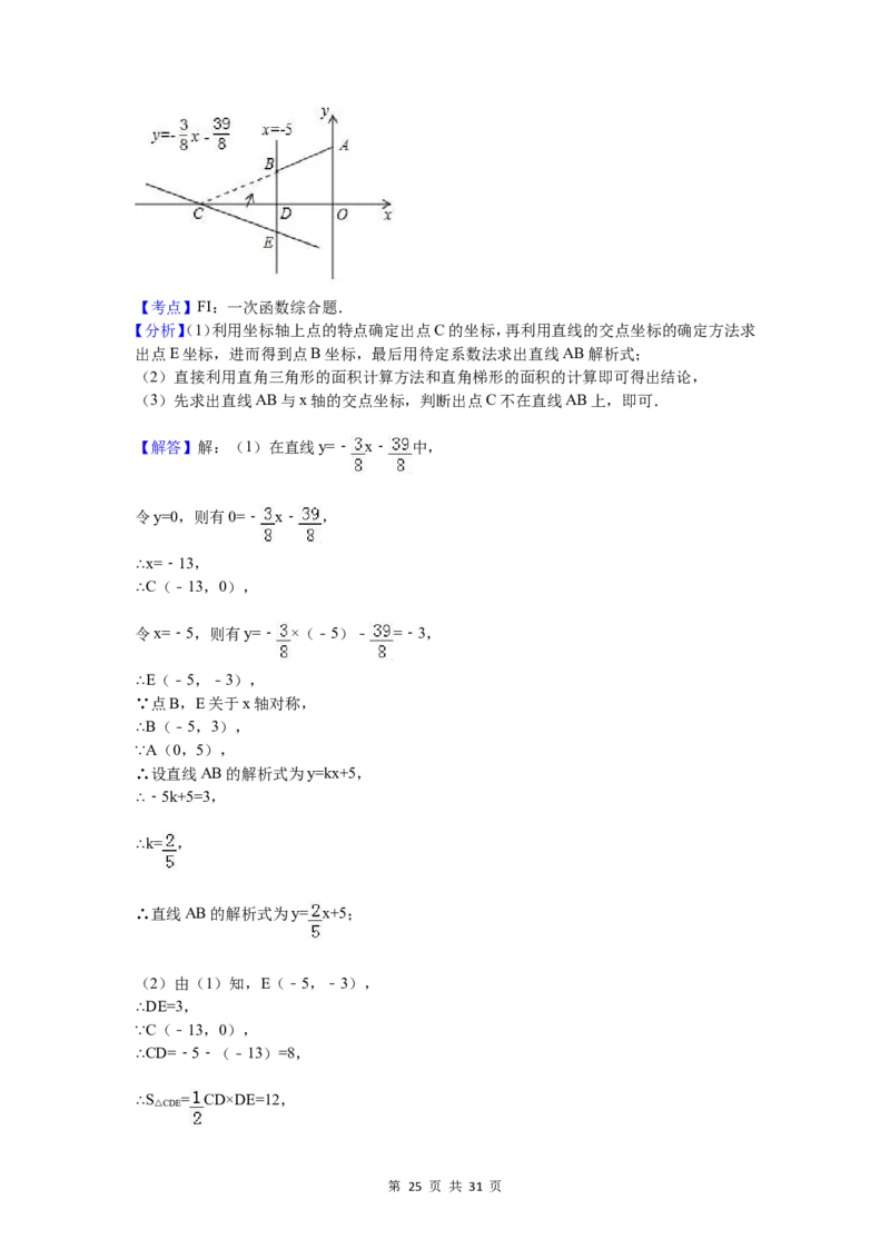 2017年河北省中考数学试卷（含解析版）_中考真题_2.数学中考真题2015-2024年_2017年全国中考数学160份