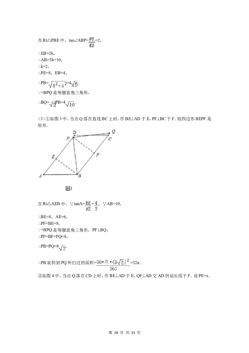 2017年河北省中考数学试卷（含解析版）_中考真题_2.数学中考真题2015-2024年_2017年全国中考数学160份