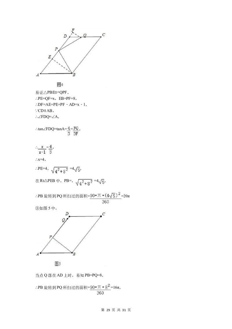 2017年河北省中考数学试卷（含解析版）_中考真题_2.数学中考真题2015-2024年_2017年全国中考数学160份
