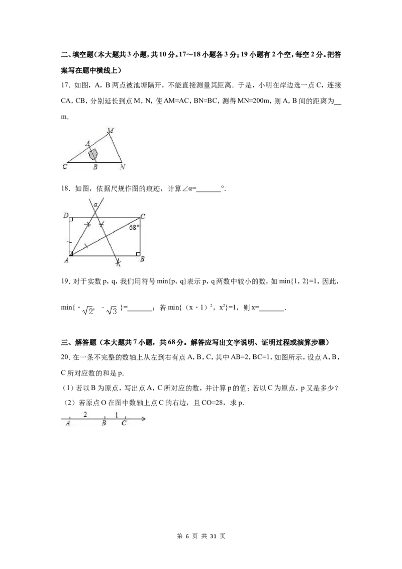 2017年河北省中考数学试卷（含解析版）_中考真题_2.数学中考真题2015-2024年_2017年全国中考数学160份