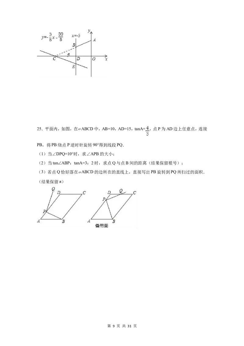 2017年河北省中考数学试卷（含解析版）_中考真题_2.数学中考真题2015-2024年_2017年全国中考数学160份