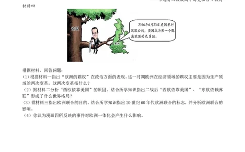 2017年盐城中考历史及答案_中考真题_6.历史中考真题2015-2024年_地区卷_江苏省_盐城中考历史2008--2021年