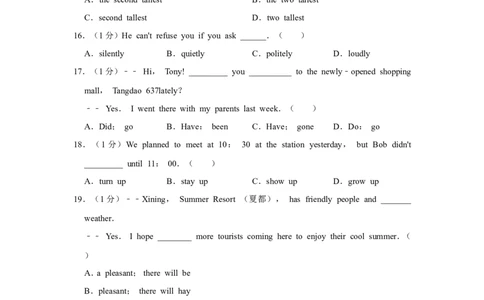 2018年青海省西宁市中考英语试卷解析版_中考真题_3.英语中考真题2015-2024年_地区卷_青海英语11-22