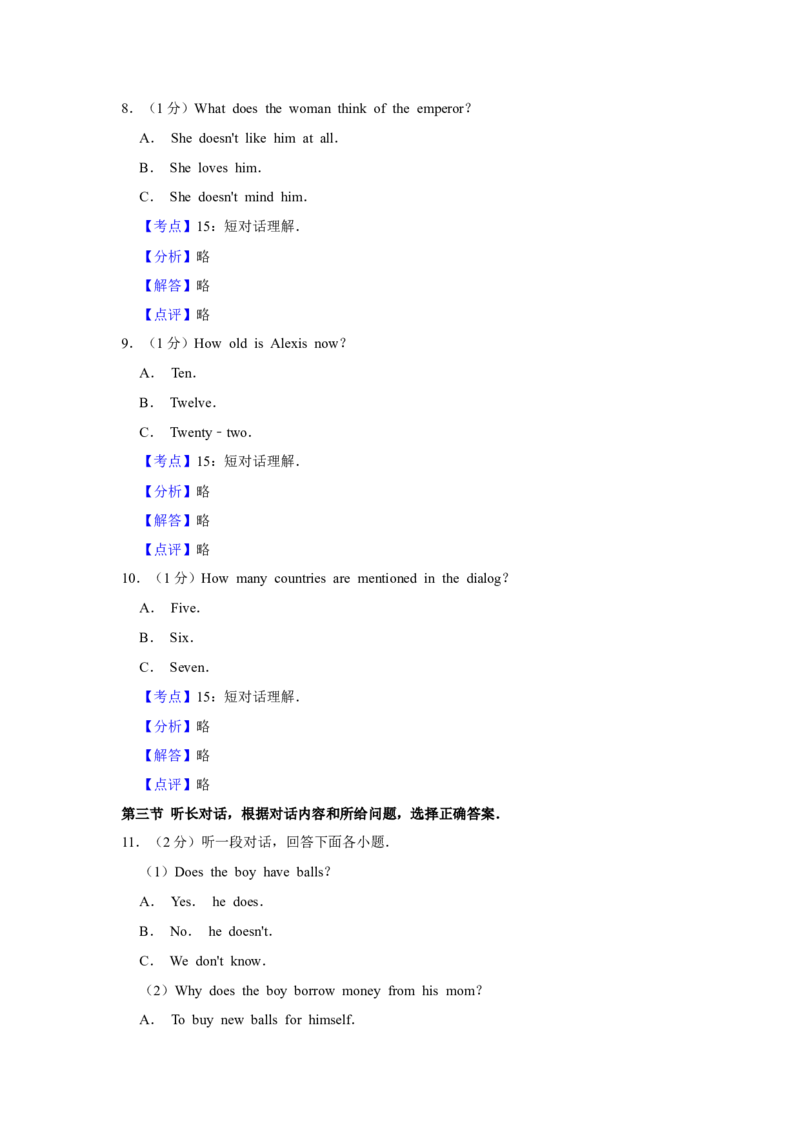 2018年青海省西宁市中考英语试卷解析版_中考真题_3.英语中考真题2015-2024年_地区卷_青海英语11-22