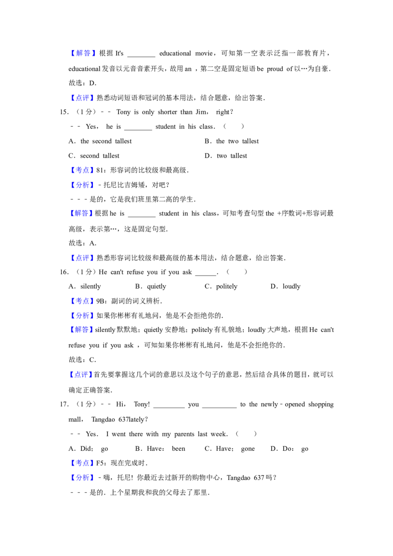2018年青海省西宁市中考英语试卷解析版_中考真题_3.英语中考真题2015-2024年_地区卷_青海英语11-22