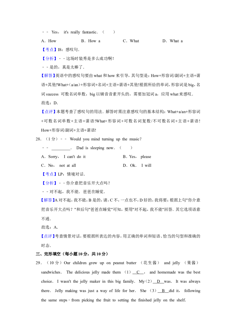 2018年青海省西宁市中考英语试卷解析版_中考真题_3.英语中考真题2015-2024年_地区卷_青海英语11-22