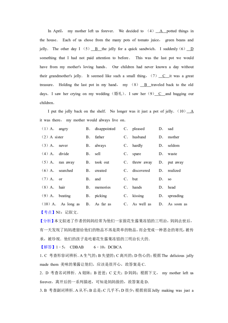 2018年青海省西宁市中考英语试卷解析版_中考真题_3.英语中考真题2015-2024年_地区卷_青海英语11-22