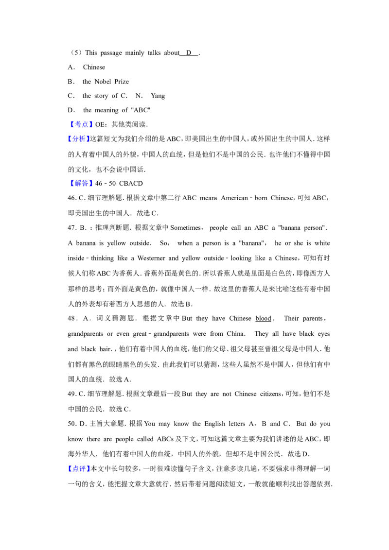 2018年青海省西宁市中考英语试卷解析版_中考真题_3.英语中考真题2015-2024年_地区卷_青海英语11-22