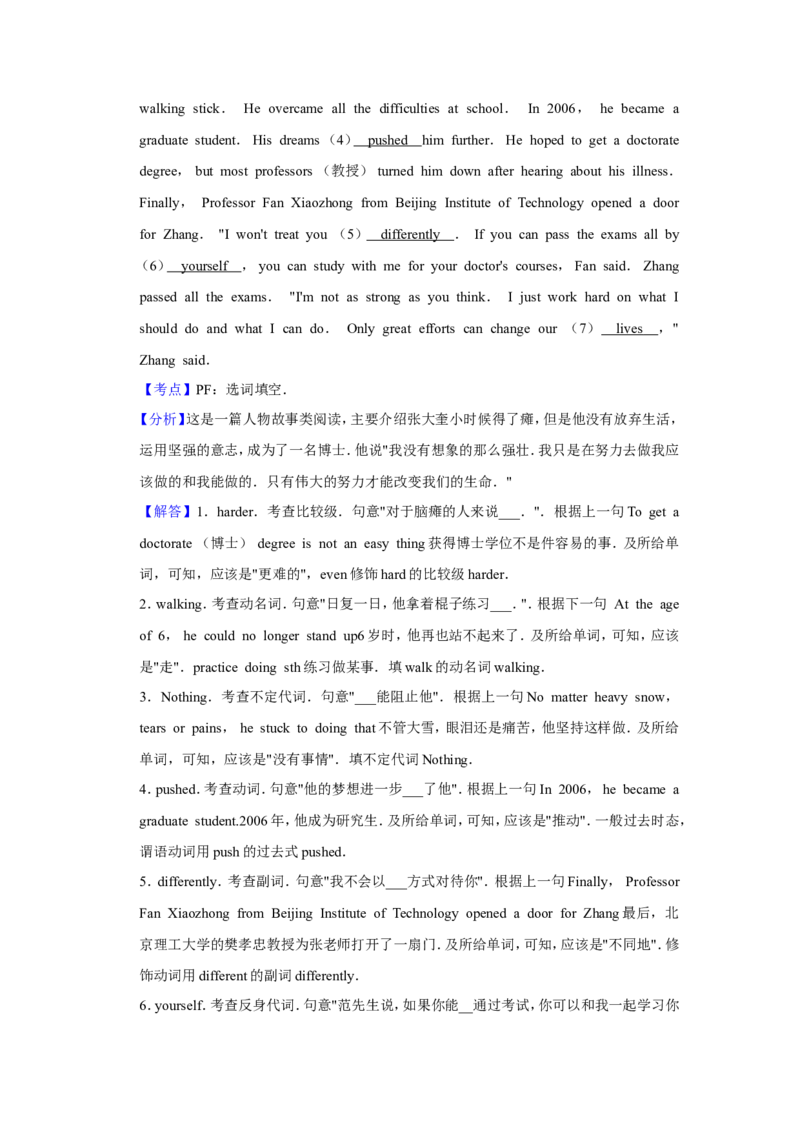 2018年青海省西宁市中考英语试卷解析版_中考真题_3.英语中考真题2015-2024年_地区卷_青海英语11-22