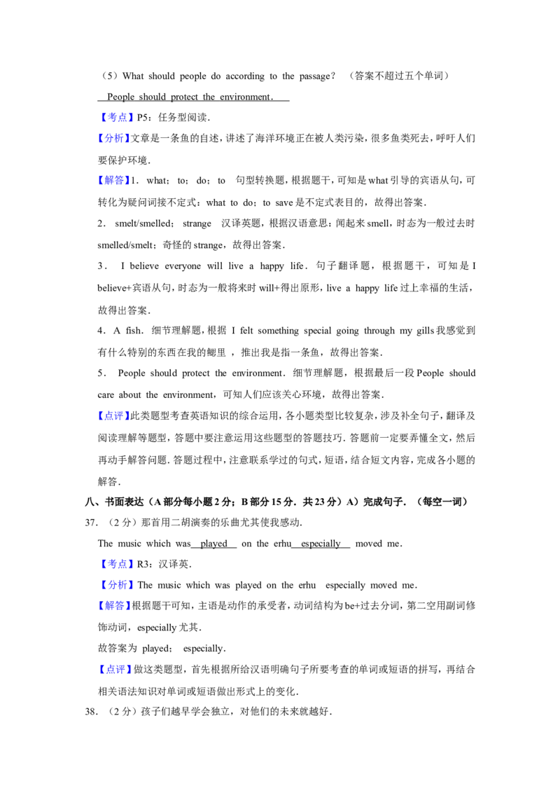 2018年青海省西宁市中考英语试卷解析版_中考真题_3.英语中考真题2015-2024年_地区卷_青海英语11-22