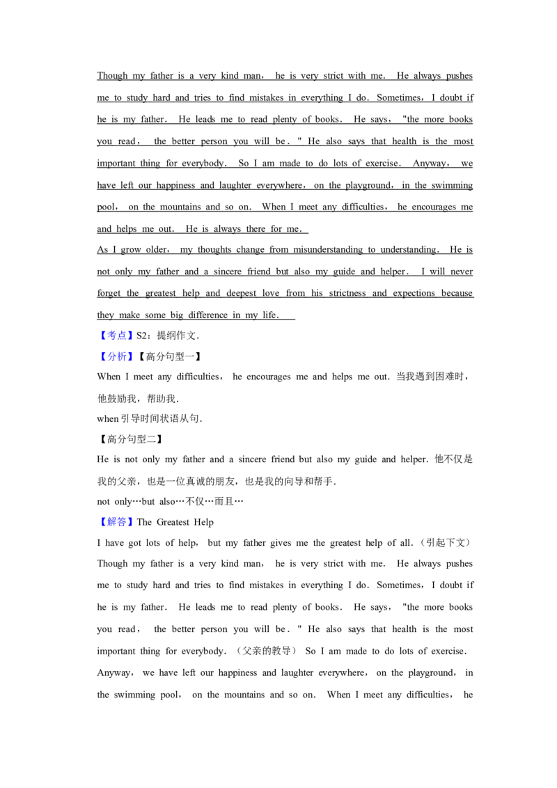 2018年青海省西宁市中考英语试卷解析版_中考真题_3.英语中考真题2015-2024年_地区卷_青海英语11-22