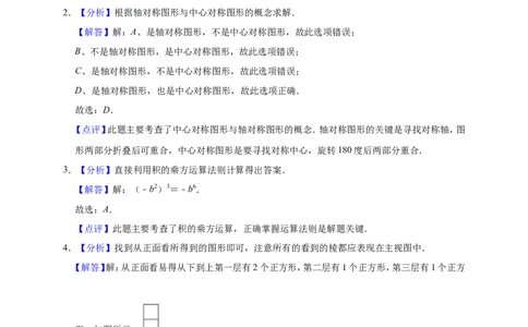 2018年辽宁省铁岭市中考数学试卷（解析）_中考真题_2.数学中考真题2015-2024年_地区卷_辽宁省_辽宁数学_辽宁数学_铁岭数学13-22