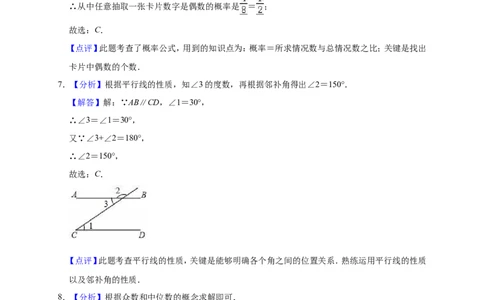 2018年辽宁省铁岭市中考数学试卷（解析）_中考真题_2.数学中考真题2015-2024年_地区卷_辽宁省_辽宁数学_辽宁数学_铁岭数学13-22