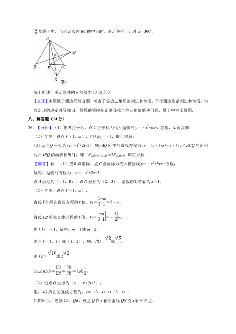 2018年辽宁省铁岭市中考数学试卷（解析）_中考真题_2.数学中考真题2015-2024年_地区卷_辽宁省_辽宁数学_辽宁数学_铁岭数学13-22