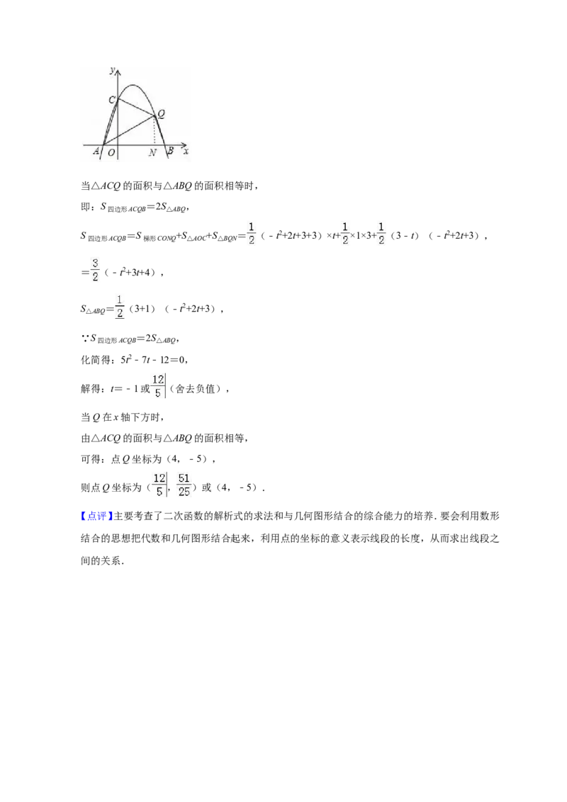 2018年辽宁省铁岭市中考数学试卷（解析）_中考真题_2.数学中考真题2015-2024年_地区卷_辽宁省_辽宁数学_辽宁数学_铁岭数学13-22