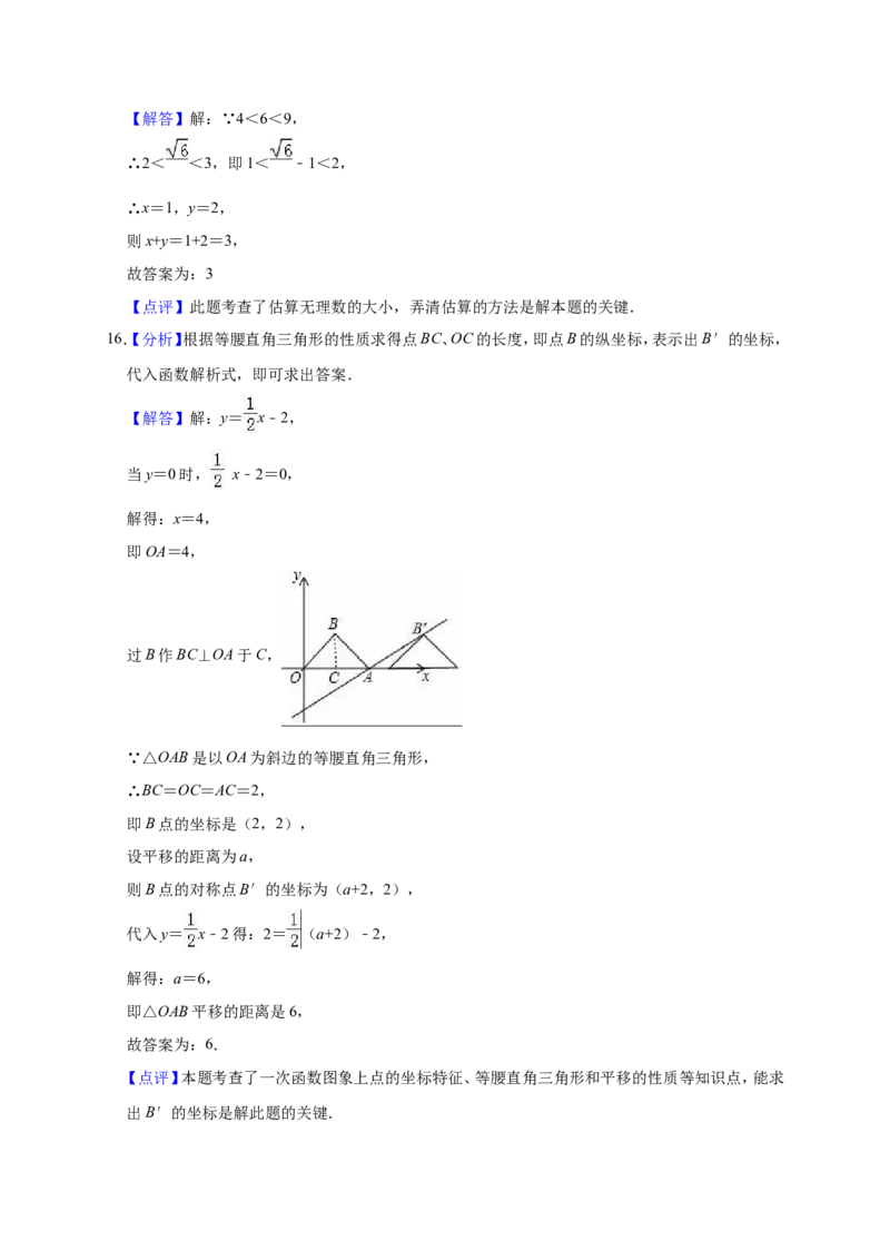 2018年辽宁省铁岭市中考数学试卷（解析）_中考真题_2.数学中考真题2015-2024年_地区卷_辽宁省_辽宁数学_辽宁数学_铁岭数学13-22