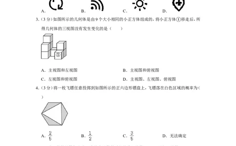 2019山东烟台中考数学(word-含答案)_中考真题_2.数学中考真题2015-2024年_地区卷_山东省_烟台中考数学08-22