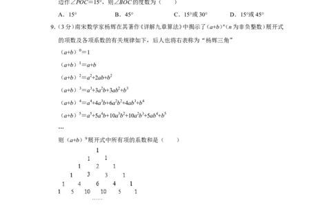 2019山东烟台中考数学(word-含答案)_中考真题_2.数学中考真题2015-2024年_地区卷_山东省_烟台中考数学08-22