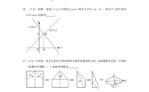 2019山东烟台中考数学(word-含答案)_中考真题_2.数学中考真题2015-2024年_地区卷_山东省_烟台中考数学08-22