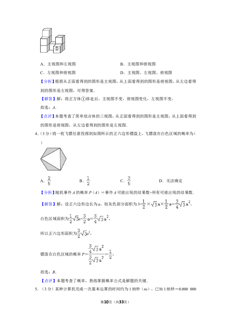 2019山东烟台中考数学(word-含答案)_中考真题_2.数学中考真题2015-2024年_地区卷_山东省_烟台中考数学08-22