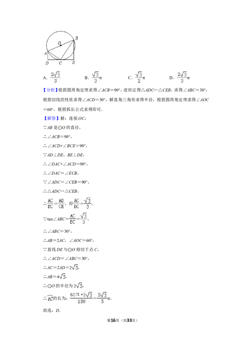 2019山东烟台中考数学(word-含答案)_中考真题_2.数学中考真题2015-2024年_地区卷_山东省_烟台中考数学08-22