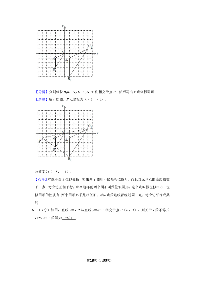 2019山东烟台中考数学(word-含答案)_中考真题_2.数学中考真题2015-2024年_地区卷_山东省_烟台中考数学08-22