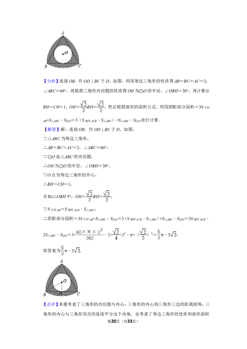 2019山东烟台中考数学(word-含答案)_中考真题_2.数学中考真题2015-2024年_地区卷_山东省_烟台中考数学08-22