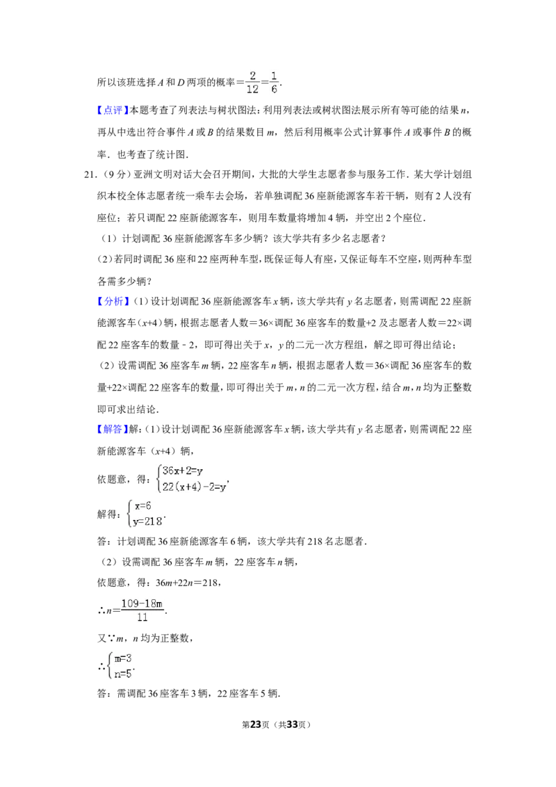 2019山东烟台中考数学(word-含答案)_中考真题_2.数学中考真题2015-2024年_地区卷_山东省_烟台中考数学08-22