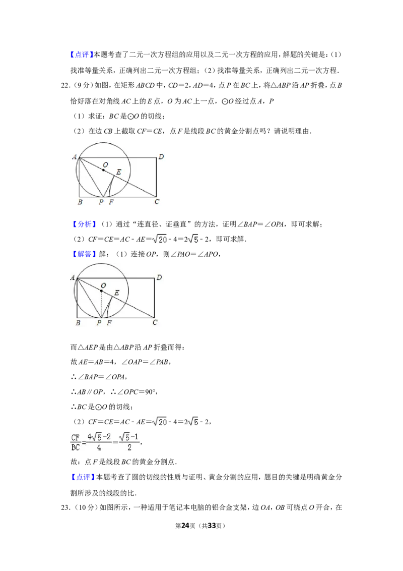 2019山东烟台中考数学(word-含答案)_中考真题_2.数学中考真题2015-2024年_地区卷_山东省_烟台中考数学08-22