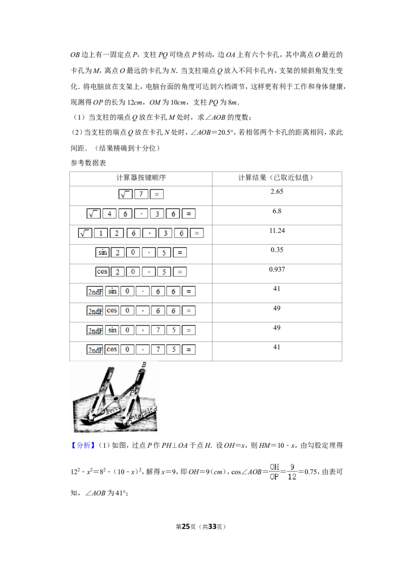 2019山东烟台中考数学(word-含答案)_中考真题_2.数学中考真题2015-2024年_地区卷_山东省_烟台中考数学08-22