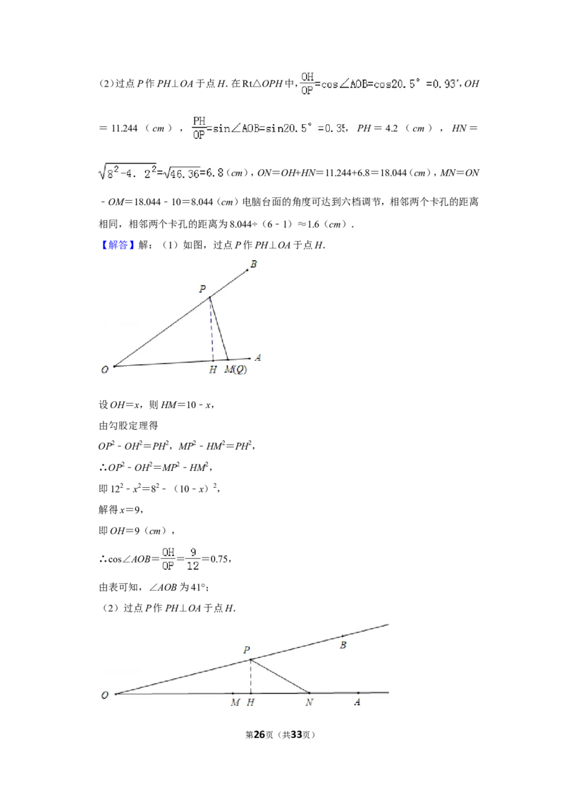 2019山东烟台中考数学(word-含答案)_中考真题_2.数学中考真题2015-2024年_地区卷_山东省_烟台中考数学08-22