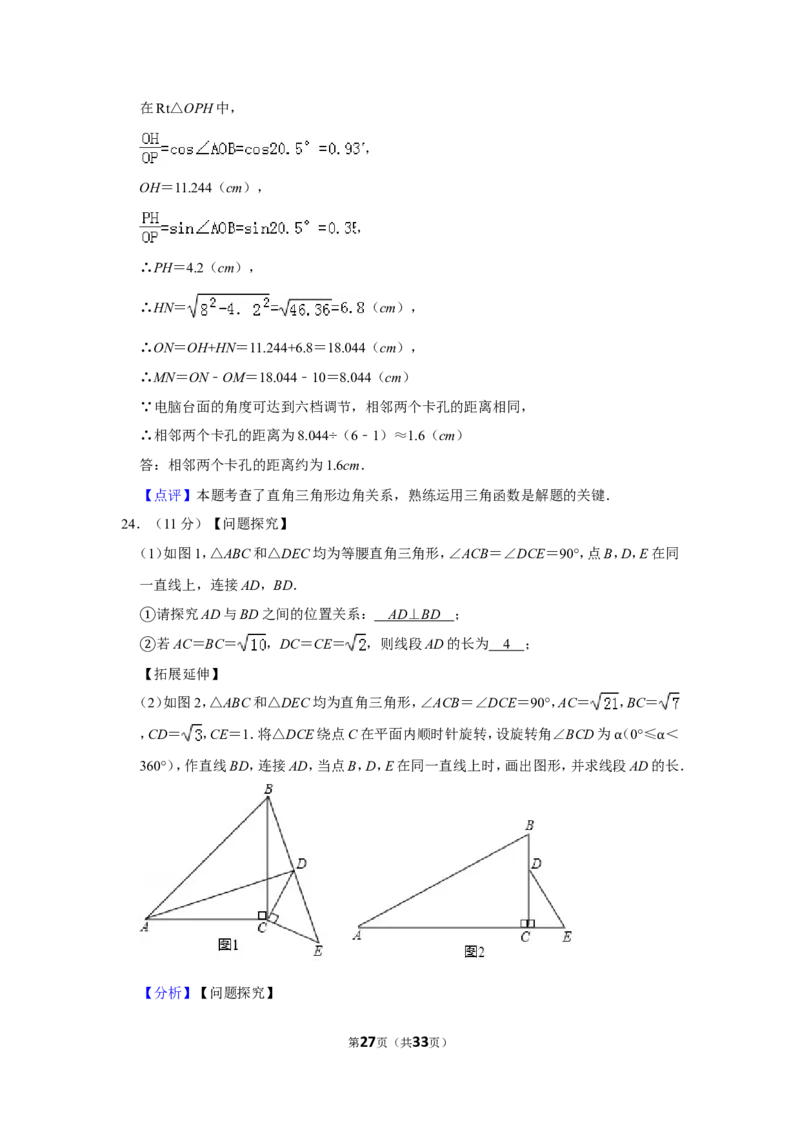 2019山东烟台中考数学(word-含答案)_中考真题_2.数学中考真题2015-2024年_地区卷_山东省_烟台中考数学08-22
