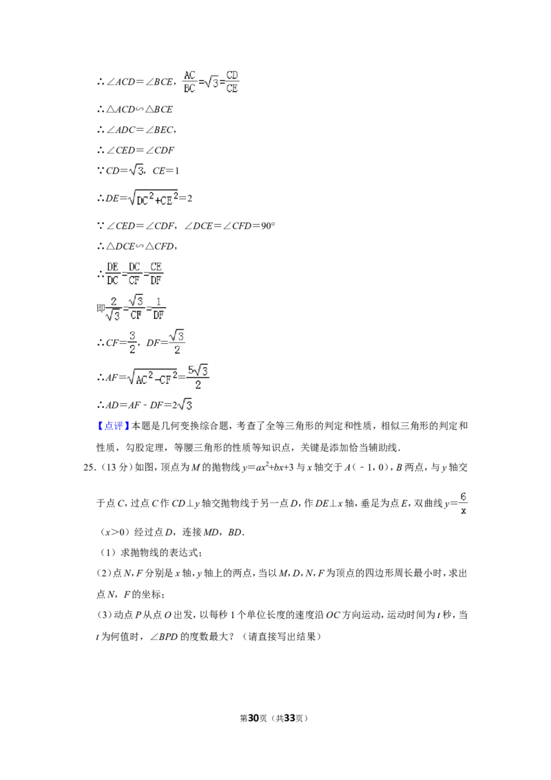 2019山东烟台中考数学(word-含答案)_中考真题_2.数学中考真题2015-2024年_地区卷_山东省_烟台中考数学08-22