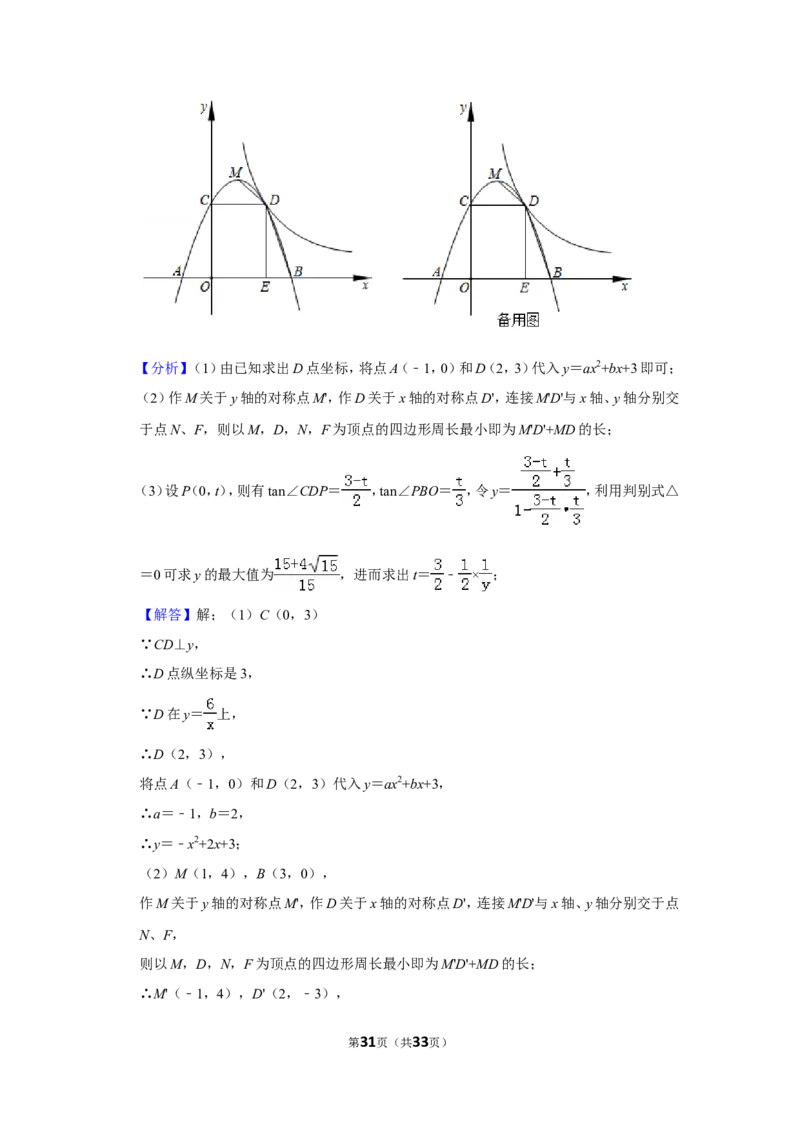 2019山东烟台中考数学(word-含答案)_中考真题_2.数学中考真题2015-2024年_地区卷_山东省_烟台中考数学08-22